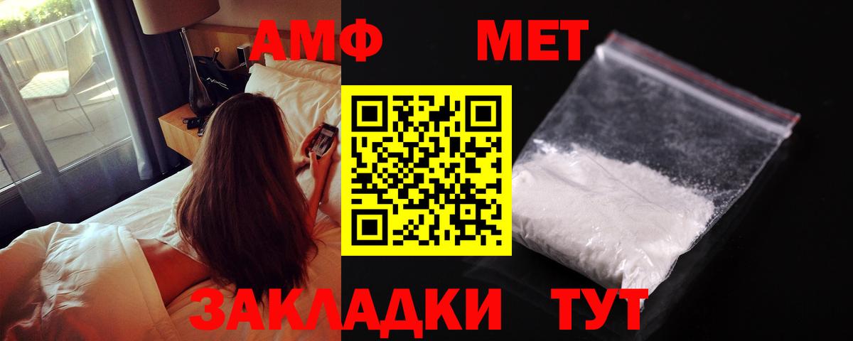 АМФ  Амфетамин Розовый  Вход с VPN  Мичуринск 