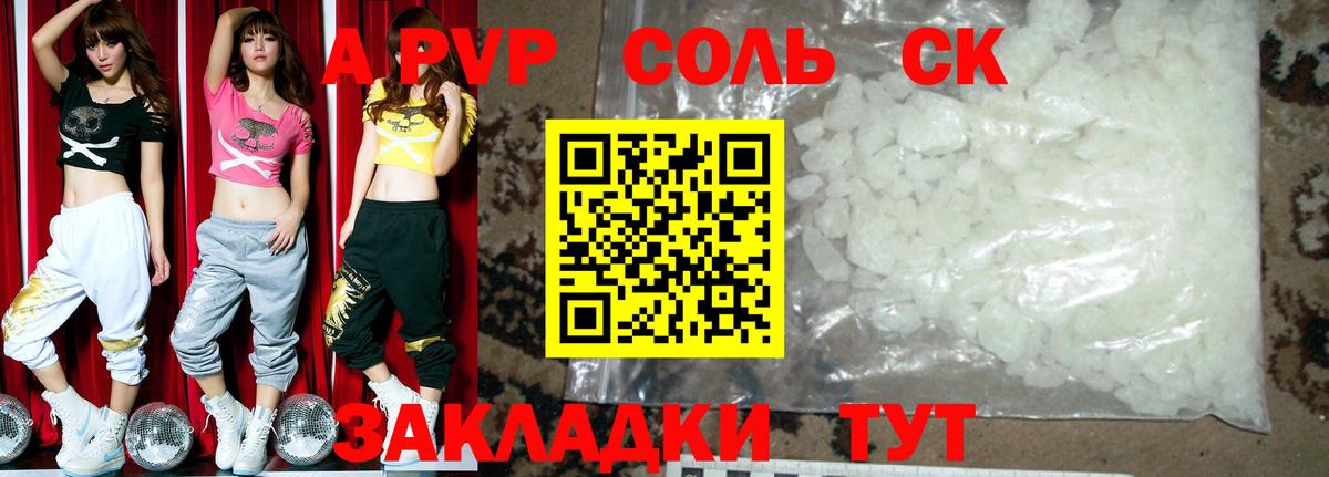 APVP СК КРИС Мичуринск