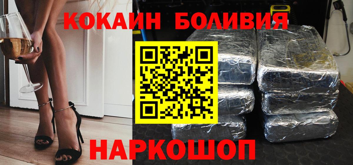 Кокаин Columbia  Вход с VPN  Мичуринск  Кокаин 99% 
