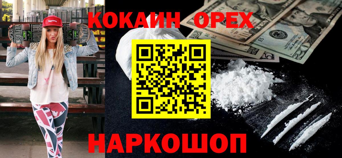 COCAIN FishScale Мичуринск