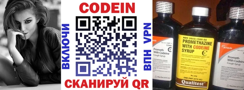 как найти Мичуринск Codein напиток Lean (лин)