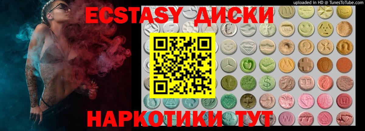Ecstasy TESLA  Вход с VPN  Экстази таблы  ЭКСТАЗИ  закладка  Мичуринск 