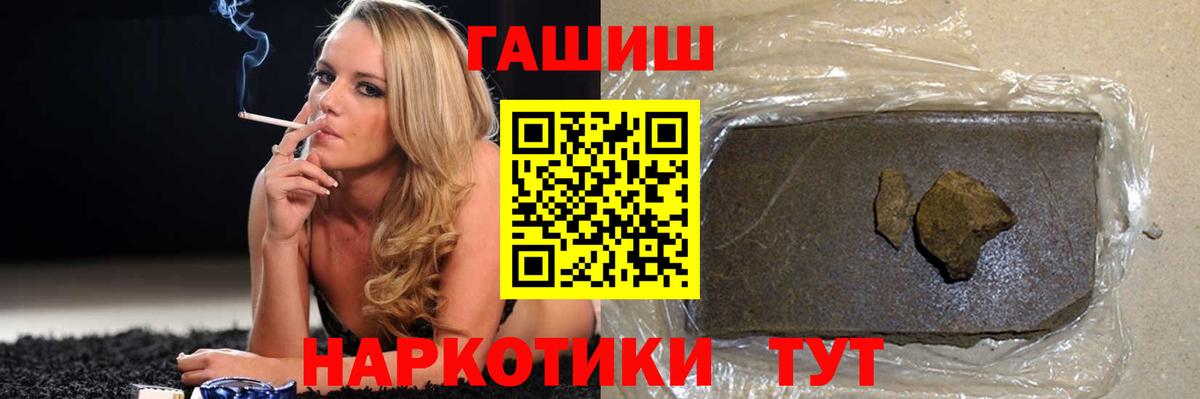 ГАШИШ гашик Мичуринск