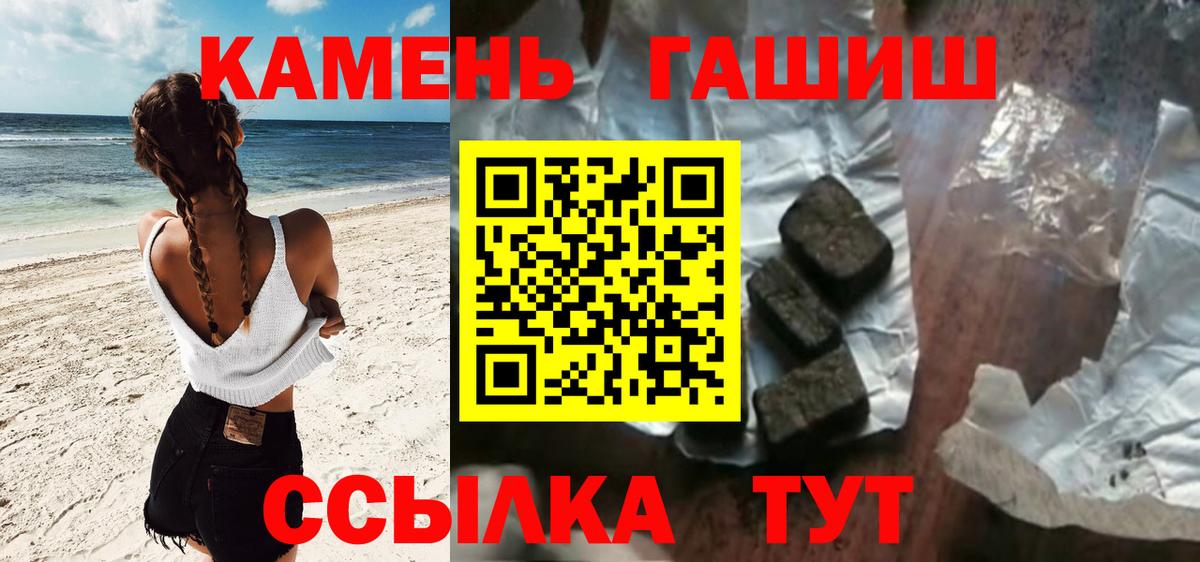 Гашиш  ГАШ hashish  Вход с VPN  Мичуринск 