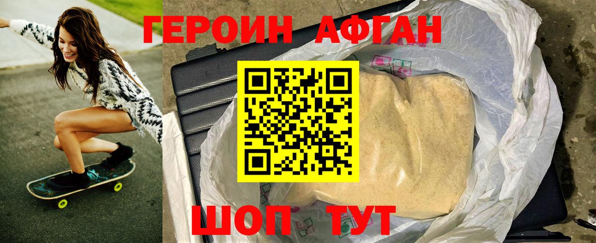 Героин герыч  ГЕРОИН  Мичуринск  Вход с VPN 