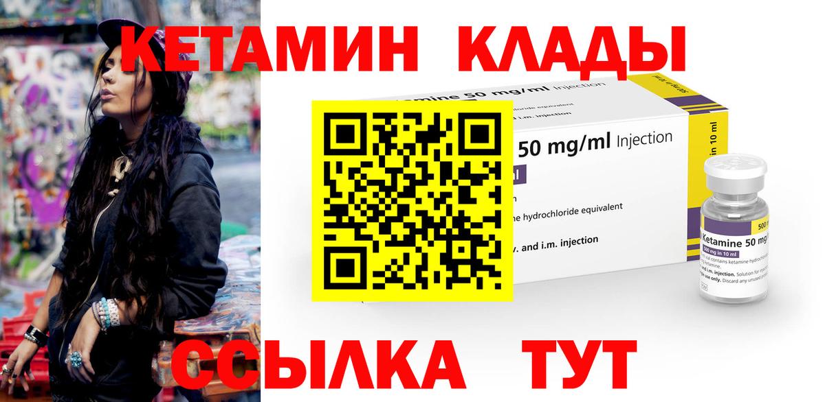 Мичуринск  ссылка на мегу ССЫЛКА  Вход с VPN  Кетамин VHQ 