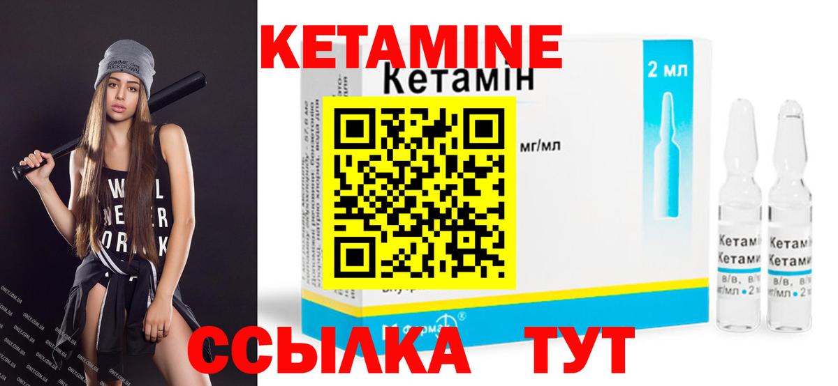 Кетамин VHQ Мичуринск