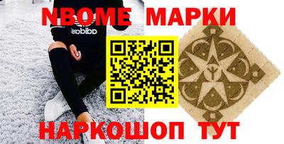 марки nbome Кандалакша