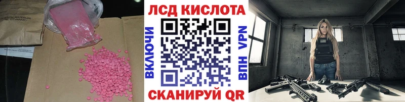 ЛСД экстази кислота  Мичуринск 