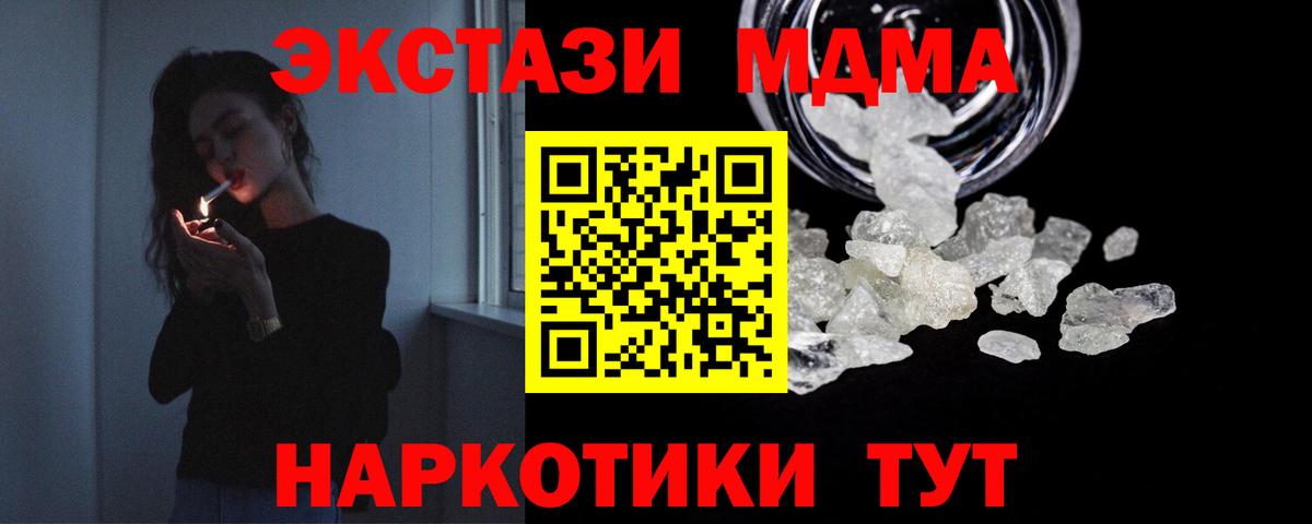 MDMA молли  МДМА  MDMA Molly  Мичуринск  Вход с VPN 
