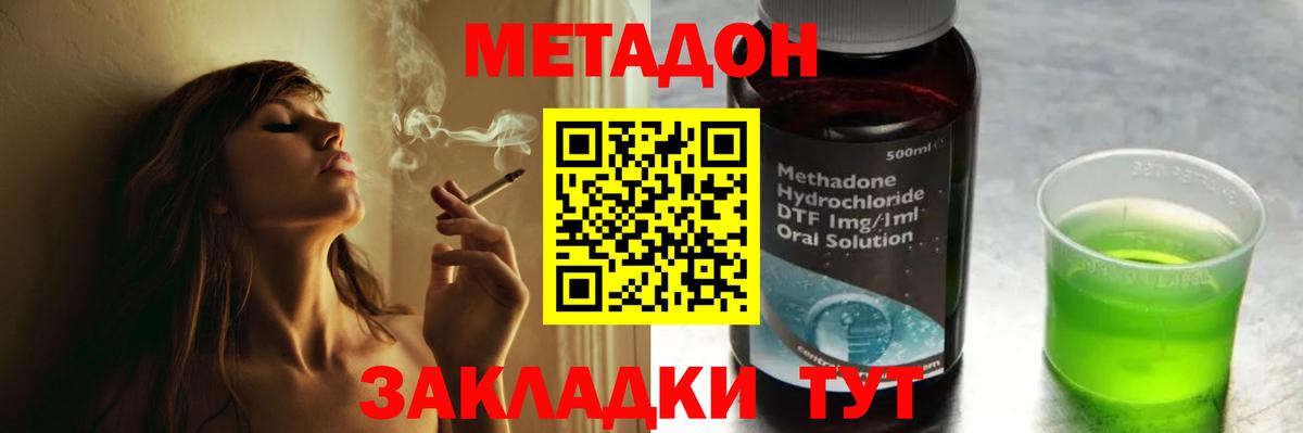 Метадон VHQ  кракен как зайти  Мичуринск  Вход с VPN  Метадон мёд 