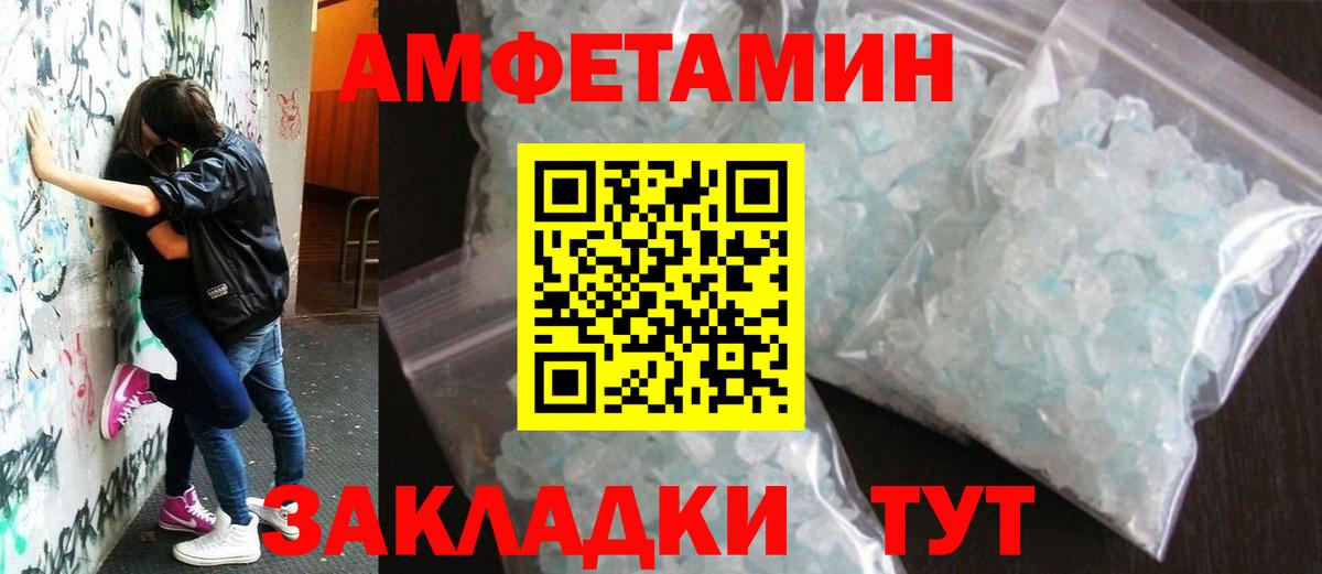 Первитин мет  Вход с VPN  Мичуринск 