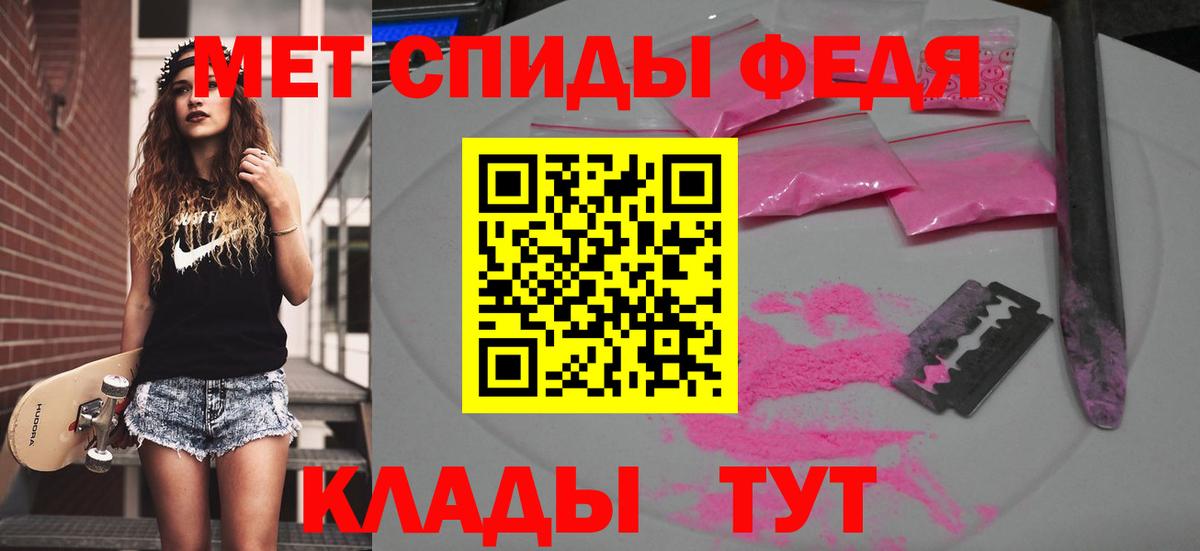 Первитин Methamphetamine Мичуринск