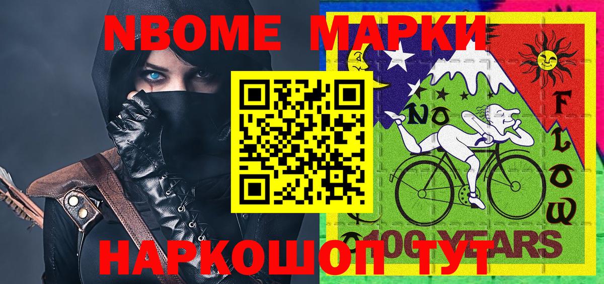 Мичуринск  Марки N-bome 1500мкг  Вход с VPN 