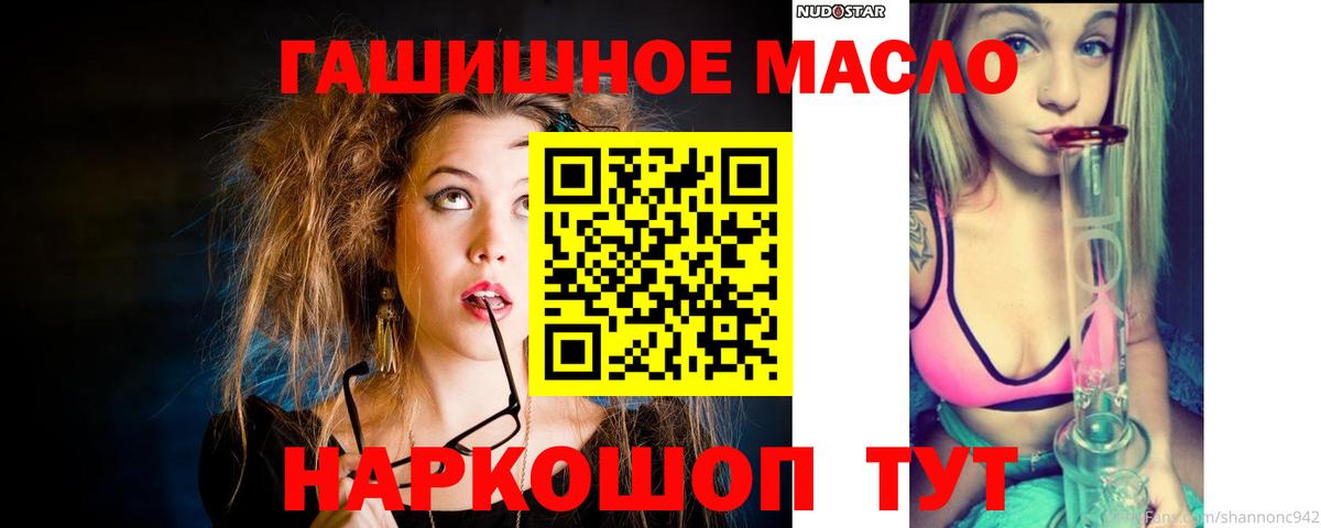 Дистиллят ТГК вейп с тгк  Дистиллят ТГК вейп  Вход с VPN  продажа наркотиков  Мичуринск 